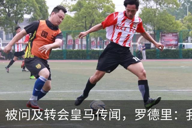被问及转会皇马传闻，罗德里：我们今天是来谈世界杯的，谢谢